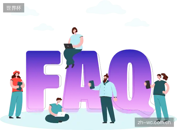 体育直播账号与权限FAQ